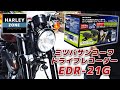 ミツバサンコーワ・人気ドライブレコーダー EDR-21Gをロードスターに取り付け＆走行映像をチェック！HARLEY-DAVIDSON/ハーレーダビッドソン