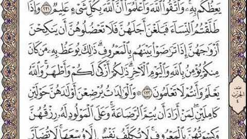 سورة البقرة صفحة 37
