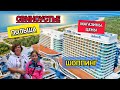 День второй. Польша. Свиноустье. Цены на одежду и продукты. #семейкакауфман