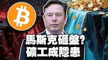 比特币临界震荡矿工成隐患？德州带头抄底；马斯克转移比特币；山寨 ETF 集体杀进纽交所 ；Upbit 遭黑？20251128