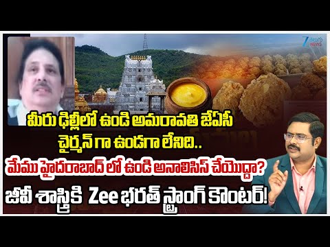 ZEE Editor Bharath Strong Counter To GV Sastry | Tirumala Ghee Adulteration Case | #dnawithbharath - ZEE24TELUGUNEWS