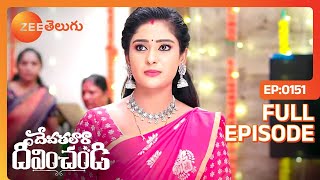 Devathalaara Deevinchandi - దేవతలారా దీవించండి - Telugu Serial - EP 151 - Chaitra - Zee Telugu