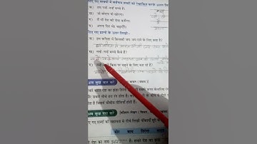 3Rd  lesson 12 qus/ans