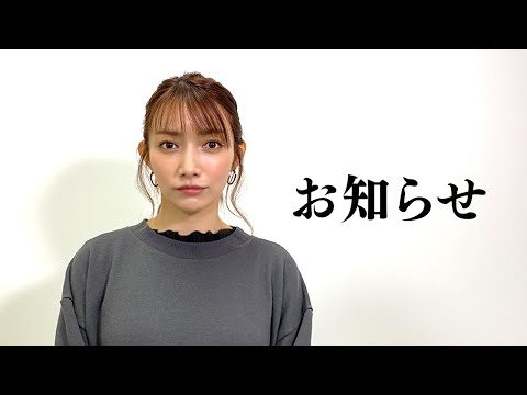 【ご報告】皆さんに大切なお知らせがございます