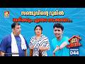 Dhe Pinneem Ep 44 | 'സഞ്ജുവിന്റെ മുറിയിൽ ബിയർ ബോട്ടിൽ' | Amrita TV