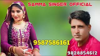 Sr00102 Mewati New Song Singer-Samma Dj Mewati Song 2023