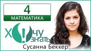 Видеоурок 4 по Математике Тренировочный ГИА 2013 (4.12) Видеоурок 4 по Математике Тренировочный ГИА 2013 (4.12)