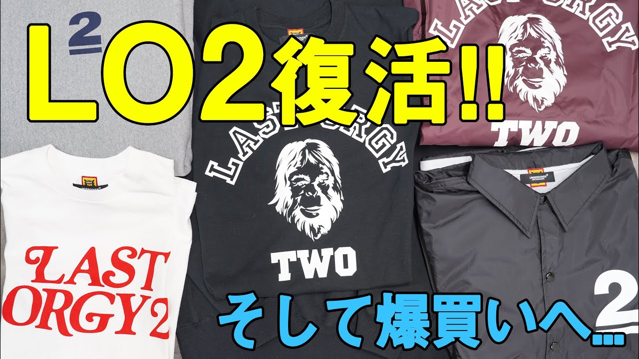 LastOrgy2】LO2奇跡の復活！90'sアーカイブとの比較レビュー！！ - YouTube