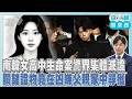 南韓女高中生命案警界集體滅證  關鍵證物竟在凶嫌父親家中尋獲｜日韓酷東西PODCAST
