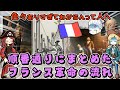 時系列でおさらいするフランス革命の経緯 全国三部会からテルミドールまで