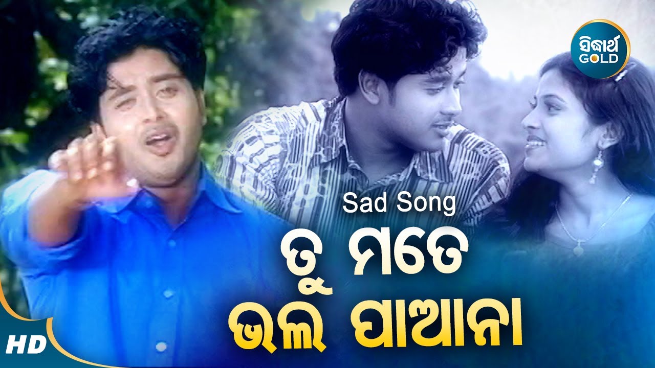 Tu Mate Bhala Pana   Sad Album Song  Lalit Kumar         Sidharth Gold