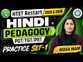 HTET Restart 2025-26 Hindi Pedagogy Practice Set-1 | PGT TGT PRT | Nisha Mam