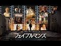 『フェイブルマンズ』予告編<U-NEXTで好評配信中>