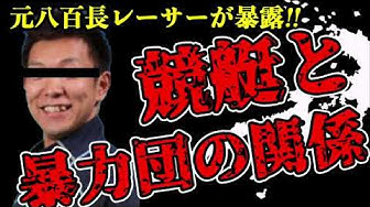暴力団 Youtube 暴力団 Youtube