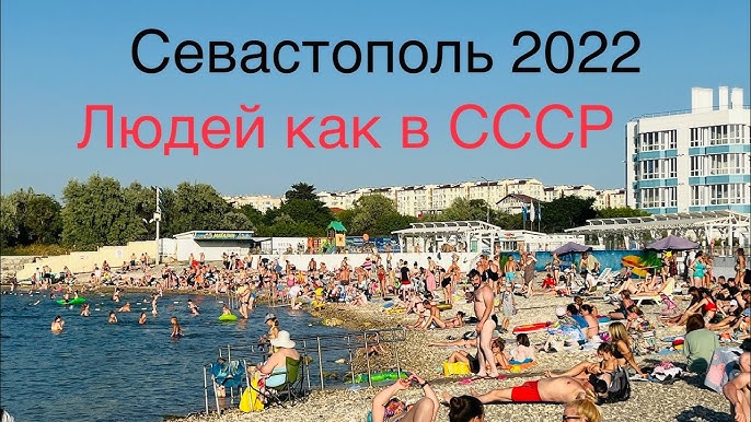 Sevastopol plyajlari fotosurati yalangoch plyaj