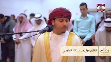 قرآن كريم . الصوت الذي فاجئ المصلين القارئ هزاع البلوشي . . . سكينة وراحة لاتوصف ❣