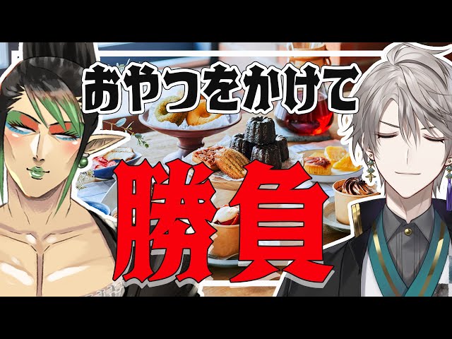 花畑チャイカと甲斐田晴でスナックミー８本勝負だって…？  #一緒にスナックミー