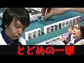 【堀慎吾】場を制圧する強気のシャンポンリーチ！勝負を決めた驚愕の12000点！[Mリーグ]