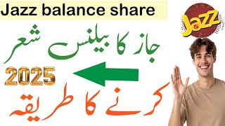 Jazz Balance Share 2025 | How to Transfer Balance from Jazz to Jazz SIM | JazzCash Method