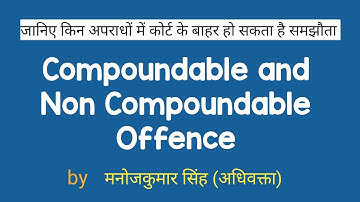 Compoundable and Non Compoundable Offence | Section 320(1) | Section 320(2) | Offence