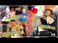 【台湾旅行】台北から1時間！日帰り台中観光｜タピオカティー発祥の地で食べ歩き【VLOG#4】