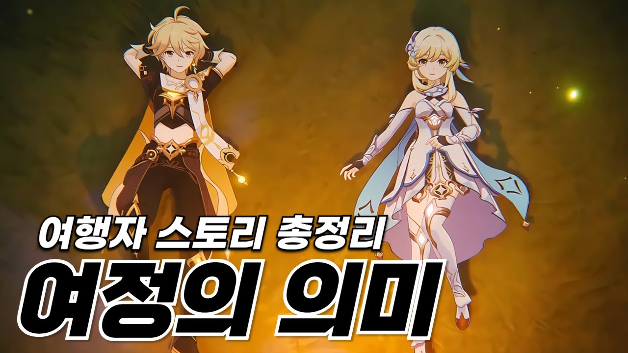 티바트편의 결말을 암시하다