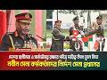 দেশের স্বাধীনতা-সার্বভৌমত্ব রক্ষার পবিত্র দায়িত্ব নিতে নবীন সেনা কর্মকর্তাদের নির্দেশ সেনা প্রধানের
