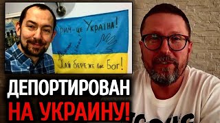 У ЦИМБАЛЮКА БОЛЬШИЕ ПРОБЛЕМЫ! Анатолий Шарий РАССКАЗАЛ ПРАВДУ о Цимбалюке