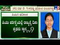 Karnataka 2nd PUC Results 2026 Announced 🎉