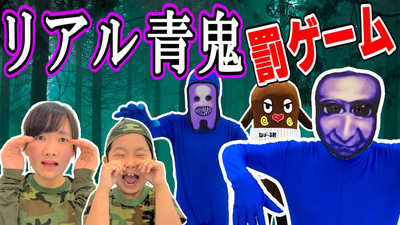 リアル青鬼 ひめちゃんとおうくんとジェスチャーゲームで罰ゲーム プリ姫コラボ Youtube リアル青鬼 ひめちゃんとおうくんとジェスチャーゲームで罰ゲーム プリ姫コラボ Youtube