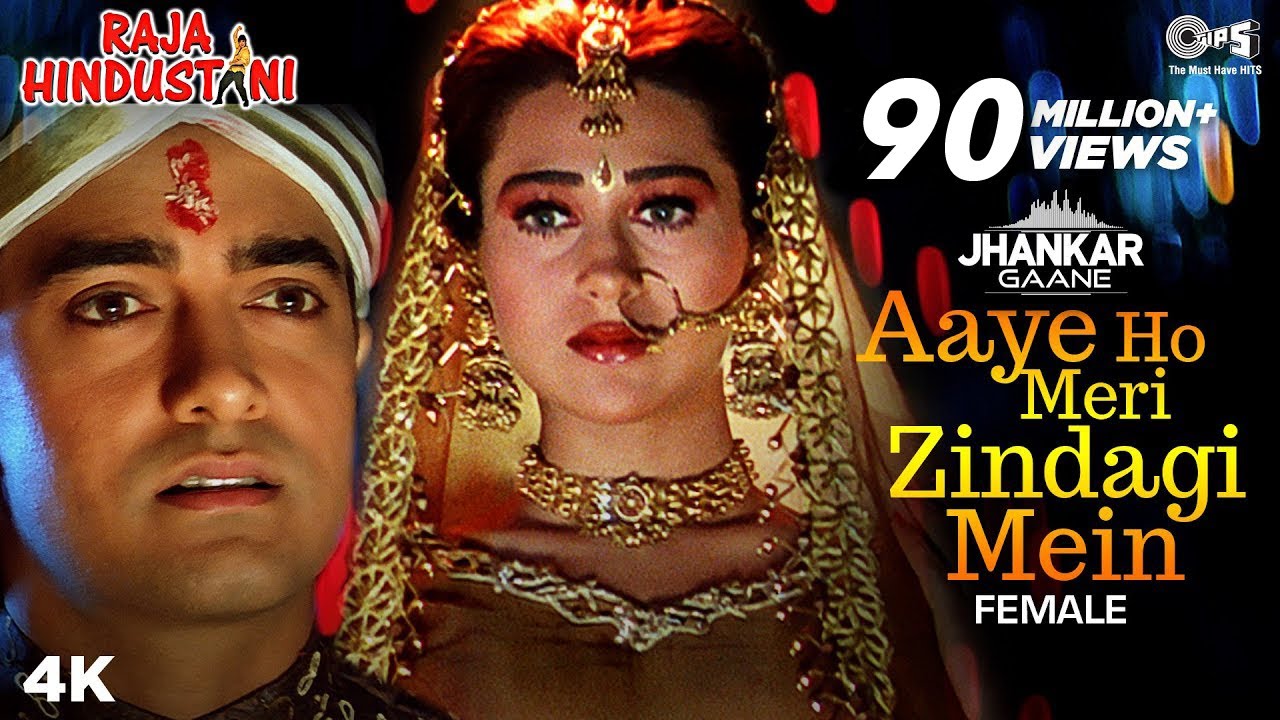 Aaye Ho Meri Zindagi Mein Jhankar   Raja Hindustani  Alka Yagnik  Aamir Khan Karisma