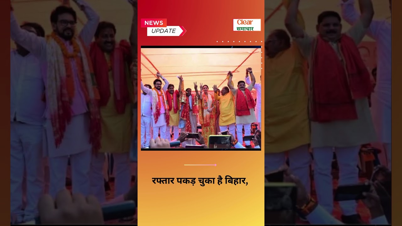 बिहार की रफ्तार पर राजस्थान की मुहर! 🚀 | NDA की वापसी तय? 🔥