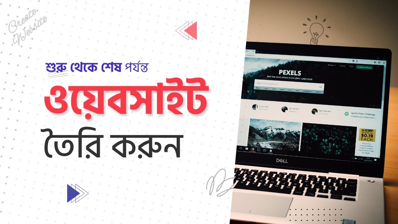 নিজেই ওয়েবসাইট তৈরি করুন | How to Create website | Wordpress | Logo | SEO | Sofol IT