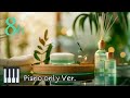Relaxing Piano Music🌿 8 Hours: 3 tunes x 20 min, Massage music, Spa music