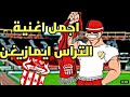 اغنية حسنية اكادير الشهيرة 😘#حسنية_اكادير #المغرب #agadir #تطوان