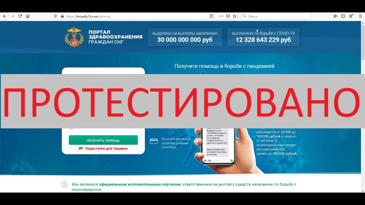 Портал Здравоохранения Граждан СНГ помогает в борьбе с COVID - 19 ...