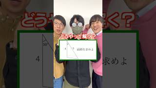 【レベル別】この問題どうやって解く?#shorts
