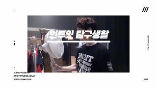 [#인투잇_탐구생활] episode_20 : 일본 팬미팅 비하인드
