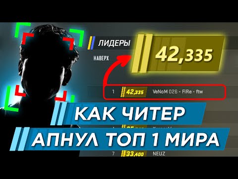 КАК ИГРАЕТ ТОП 1 КС 2 С 42.000 РЕЙТИНГА