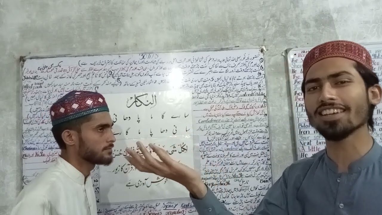 Online Naat Class Day 1| Classical Naat| Naat Tips|Bilal Ijaz Skills Academy|sir Bilal Ijaz| Lahore