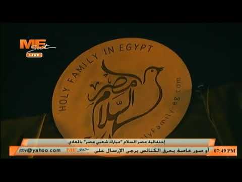 احتفالية مصر السلام مبارك شعبي مصر بالمعادي 