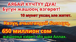 картинка: Бул дубаны угуп акча агып келет, карыз жок болуп, жашооңдо кубаныч жана бакыт орнойт
