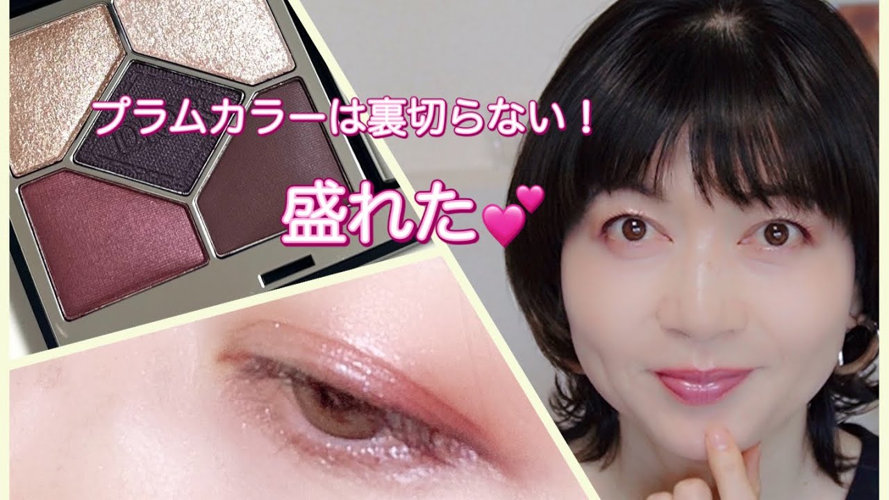 dior アイシャドウ　プラムチュチュ　新品未使用 ディオールショウ サンク クルール / ディオール(パウダーアイ