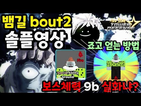 Portal Defense: How to Solo Snake Path Level 125+ with Alibaba
