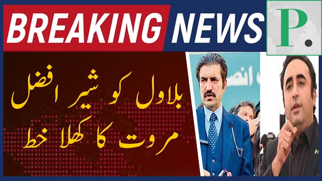 Sher Afzal Marwat’s Open Letter to Bilawal | Raises Concerns Over Sindh Govt Decision 📄⚠️