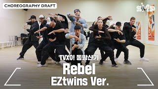 TVXQ! 동방신기 'Rebel' Choreography Draft (EZtwins Ver.)