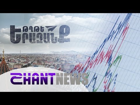 Video: Վահանակ թղթե սրտերից