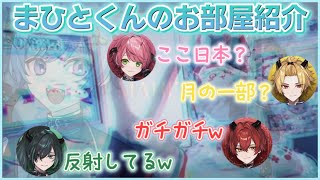 まひとくんの実況（グッズ）部屋がキラキラすぎる✨✨【2023/10/21