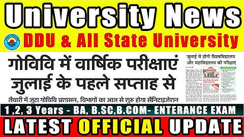 DDU Gorakhpur University 2020. B.A B.SC B.COM New Exam Date & Time Table.🔥DDU  Lates News June 2020.