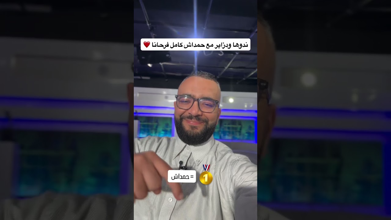 الحمد لله ❤️